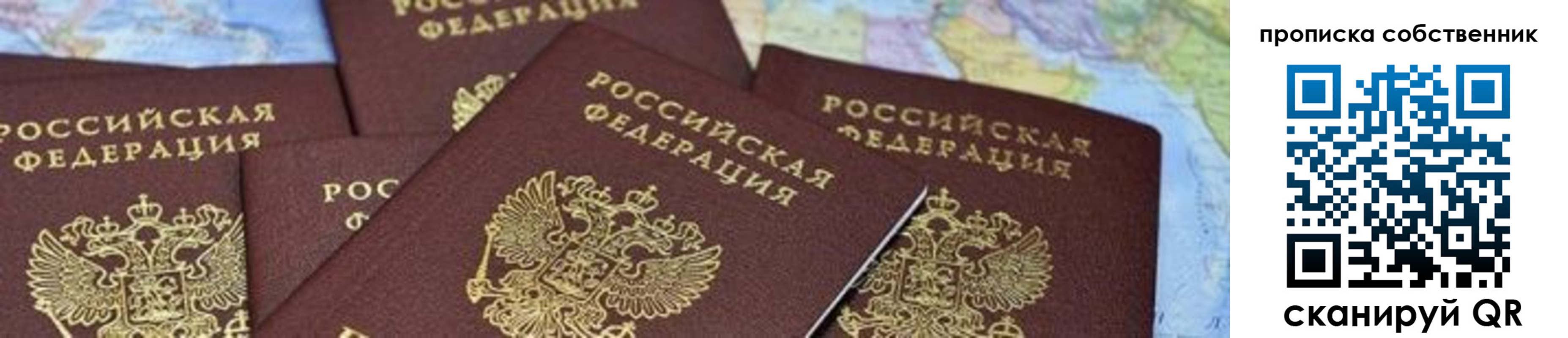 временная регистрация в квартире в Ленинск-Кузнецком