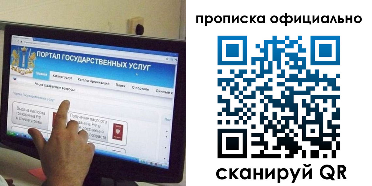 прописка для военкомата в Ленинск-Кузнецком
