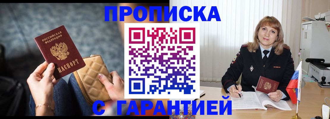 временная регистрация адрес в Ленинск-Кузнецком