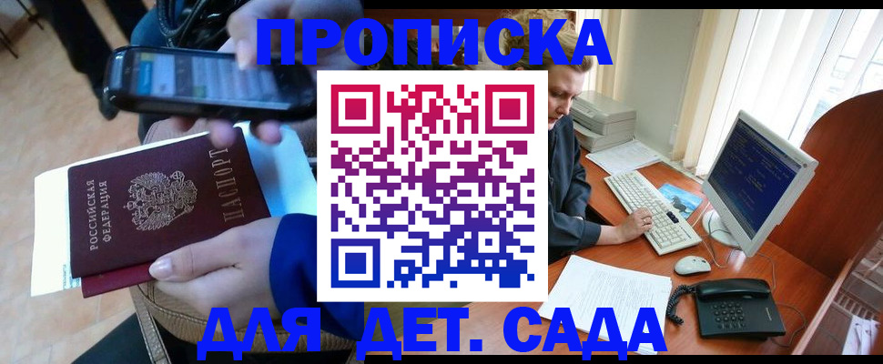 где прописаться в Ленинск-Кузнецком