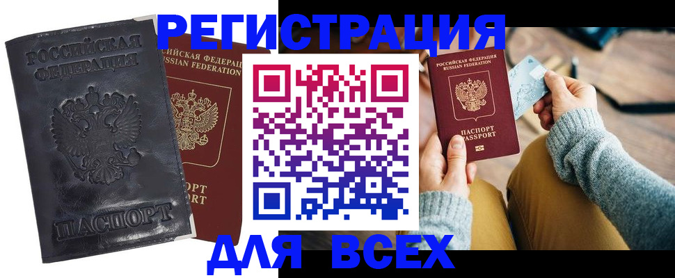 временная регистрация поиск в Ленинск-Кузнецком