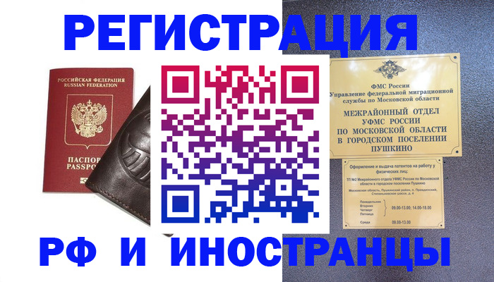 прописка паспорт в Ленинск-Кузнецком