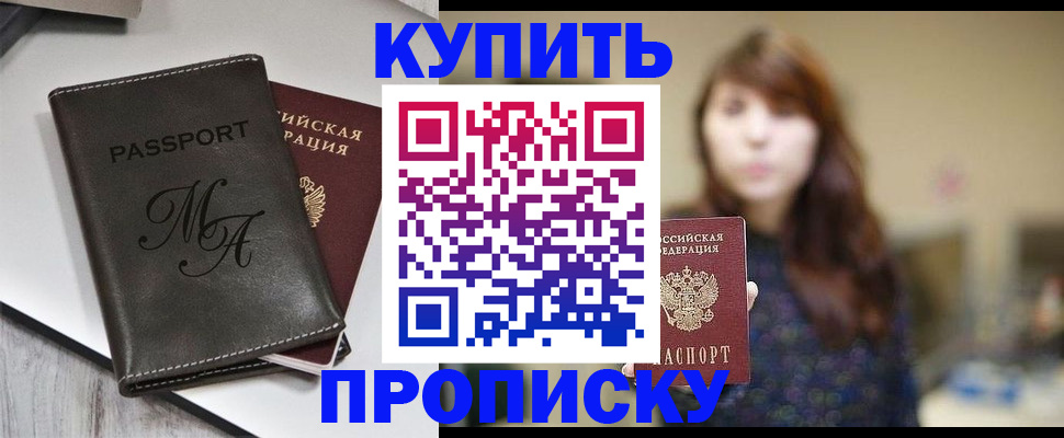временная регистрация надежно в Ленинск-Кузнецком